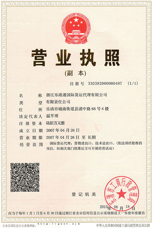 杭州資質認證
